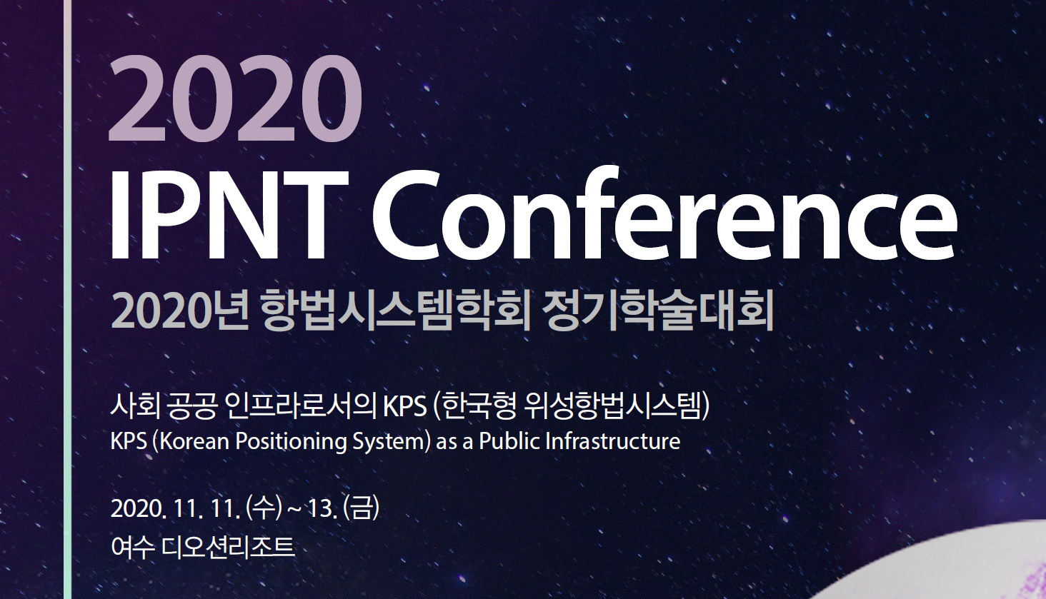 Last-minute opportunity to promote your GNSS products & services at the IPNT conference in South Korea